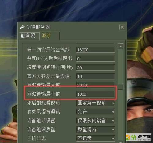 网络传输最小值