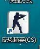 反恐精英CS(Counter-Strike)如何开启自动瞄准-开启自动瞄准的方法