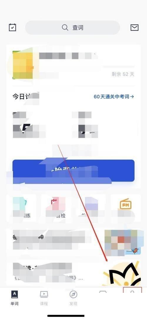  百词斩app如何充值金币?百词斩充值金币方法