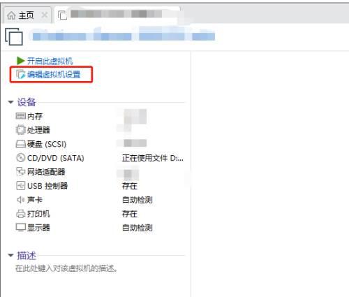 Vmware Workstation怎么设置禁止复制粘贴-设置禁止复制粘贴的方法