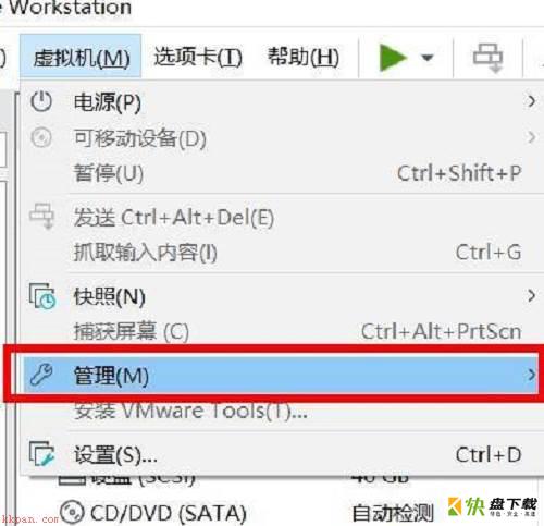 VMware Workstation