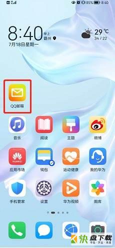 QQ邮箱如何关闭广告邮件聚合?QQ邮箱关闭广告邮件聚合教程