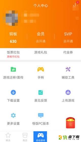 悟饭游戏厅怎么连接手柄-悟饭游戏厅连接手柄的方法