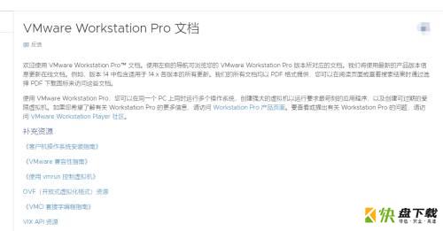 Vmware Workstation