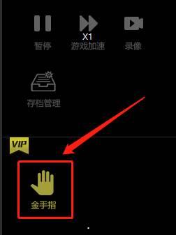悟饭游戏厅怎么添加金手指-悟饭游戏厅添加金手指的方法
