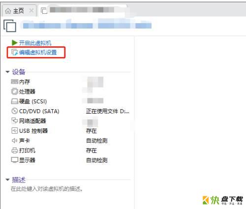 Vmware Workstation怎么设置禁止复制粘贴-设置禁止复制粘贴的方法