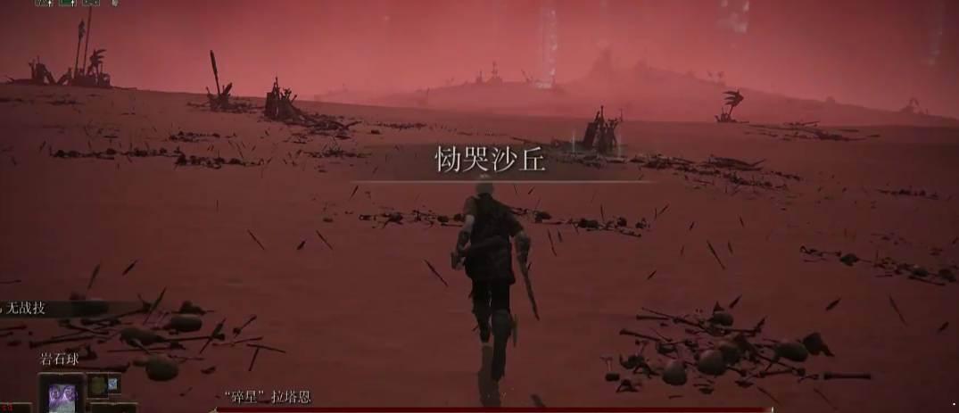 艾尔登法环碎星逃课怎么打-艾尔登法环碎星逃课打法攻略