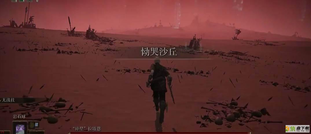 艾尔登法环碎星逃课怎么打-艾尔登法环碎星逃课打法攻略