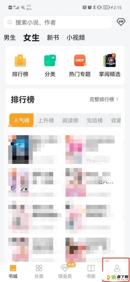 小书狐如何查看版本号?小书狐查看版本号方法