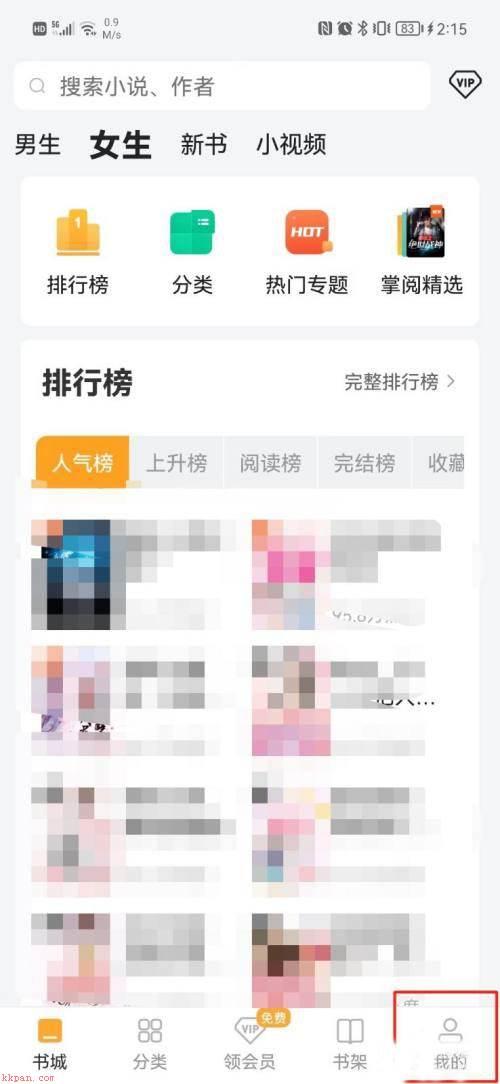 小书狐如何清理缓存?小书狐清理缓存方法