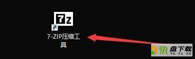 7-Zip(64位)如何使用大内存页-7-Zip(64位)使用大内存页的方法