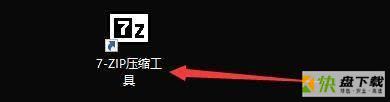 7-Zip(64位)如何设置仅用于可移动设备-设置仅用于可移动设备的方法