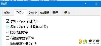 7-Zip(64位