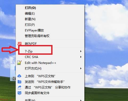 7-Zip(64位)怎么压缩文件-7-Zip(64位)压缩文件的方法