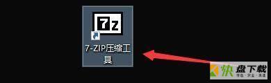 7-Zip(64位)如何添加7-Zip到右键菜单-添加7-Zip到右键菜单的方法
