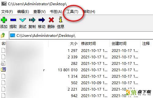 7-Zip(64位)如何修改成英文-7-Zip(64位)修改成英文的方法