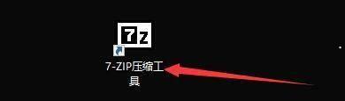 7-Zip(64位)如何设置整行选择-设置整行选择的方法