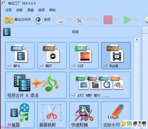 格式工厂怎么安装模块插件-格式工厂安装模块插件的方法