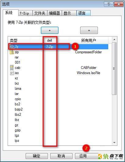 关联文件类型