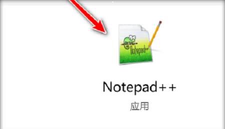Notepad++如何设置超链接不显示下划线-不显示下划线的方法
