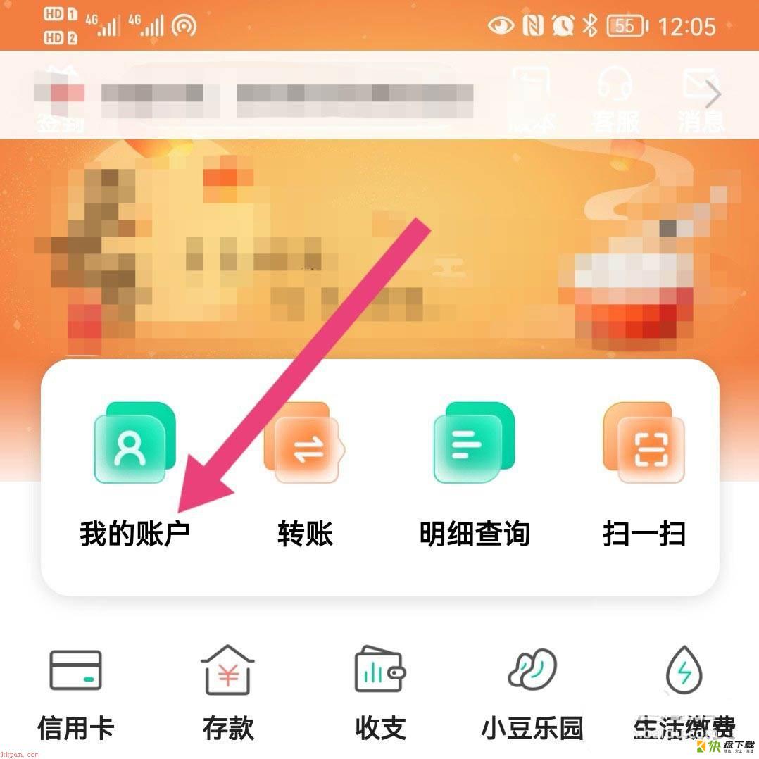 农行app怎么查开户行行号? 农行银行卡开户行查询技巧