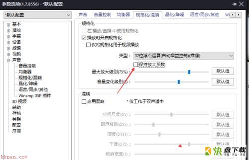 保持放大系数