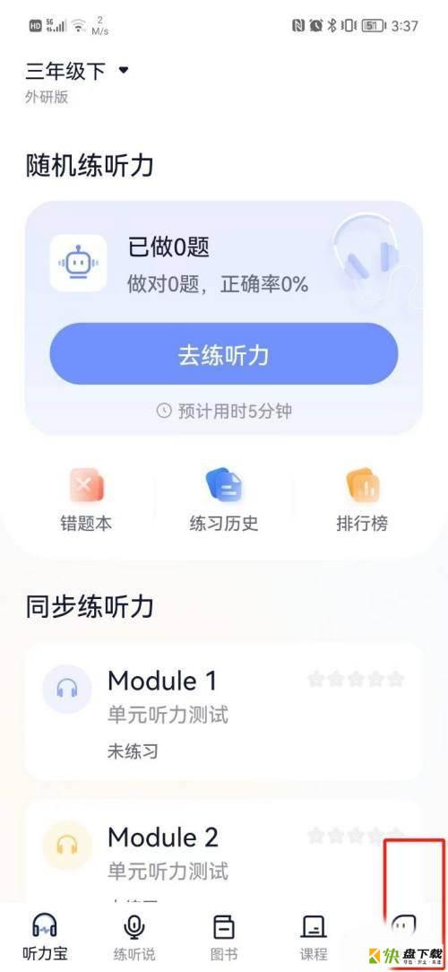 书链app怎么查看消费记录?书链查看消费记录方法