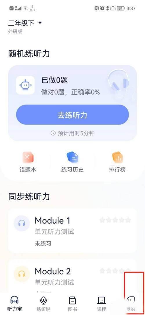 书链app怎么查看消费记录?书链查看消费记录方法