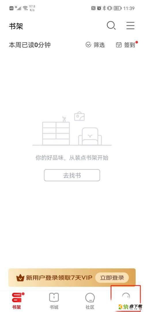 京东读书app如何更改昵称?京东读书更改昵称方法