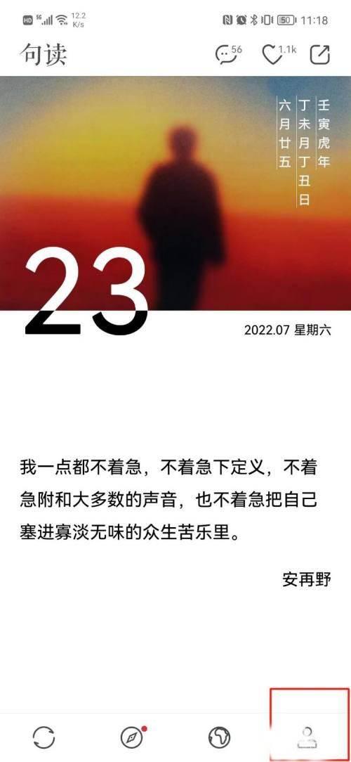 句读app如何清除缓存?句读清除缓存方法