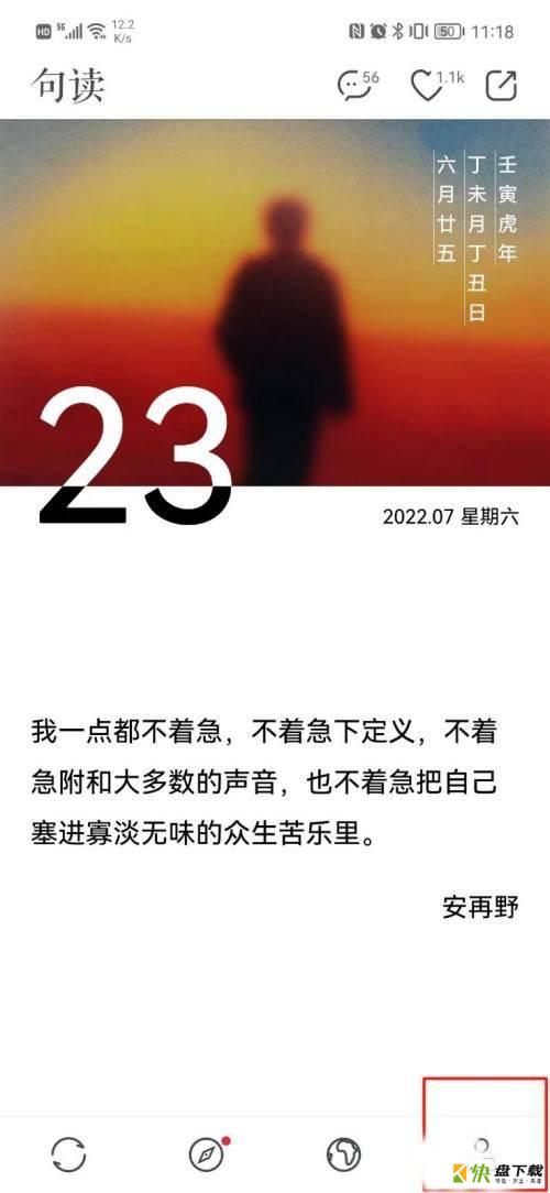 句读app如何清除缓存?句读清除缓存方法