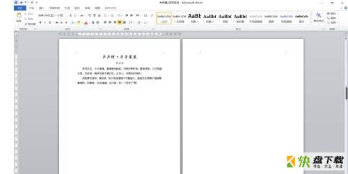 Microsoft Office 2010完整版Word怎么删除空白页-删除空白页的方法