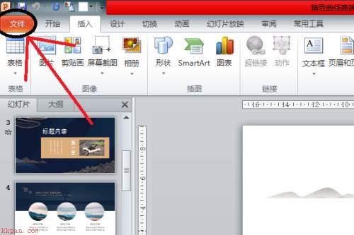 Microsoft Office 2010完整版如何修改自定义功能区-修改方法