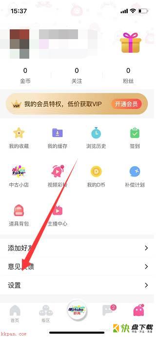 第一弹app怎么清除缓存?第一弹清除缓存教程