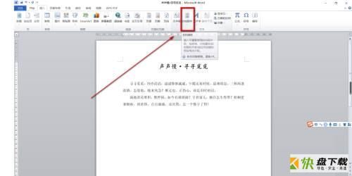 Microsoft Office 2010完整版