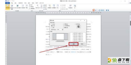 Microsoft Office 2010完整版