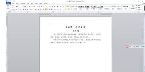 Microsoft Office 2010完整版Word怎么设置页边距-设置页边距的方法