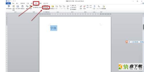 Microsoft Office 2010完整版