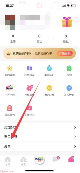 第一弹app怎么清除缓存?第一弹清除缓存教程