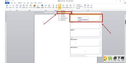 Microsoft Office 2010完整版