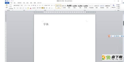 Microsoft Office 2010完整版怎么进行简转繁-进行简转繁教程