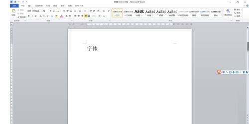 Microsoft Office 2010完整版怎么进行简转繁-进行简转繁教程