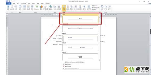 Microsoft Office 2010完整版