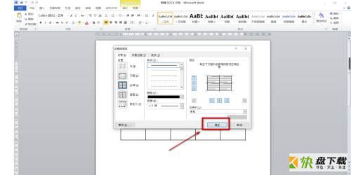 Microsoft Office 2010完整版