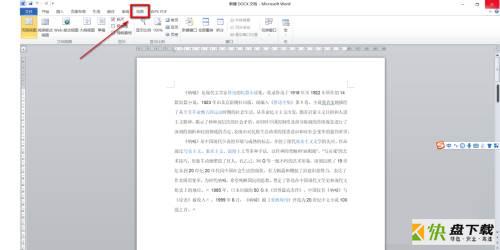 Microsoft Office 2010完整版