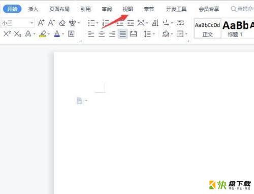 Microsoft Office 2010完整版Word如何设置护眼模式-设置方法