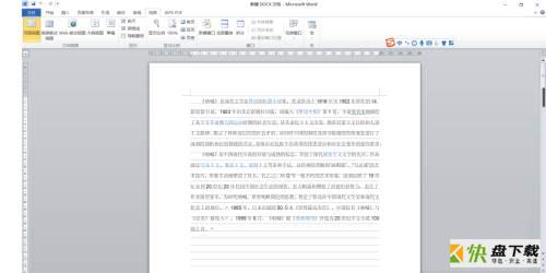 Microsoft Office 2010完整版