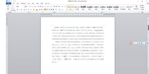 Microsoft Office 2010完整版怎么打开阅读版式视图-打开教程