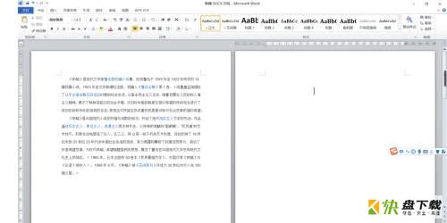 Microsoft Office 2010完整版怎么插入自动目录-插入自动目录教程