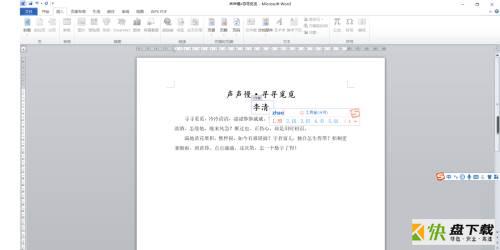 Microsoft Office 2010完整版